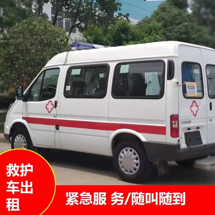马关瘫痪租赁救护车转运 —— 提升急救效率，守护生命安全